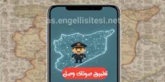 تحميل تطبيق صوتك وصل اخر تحديث